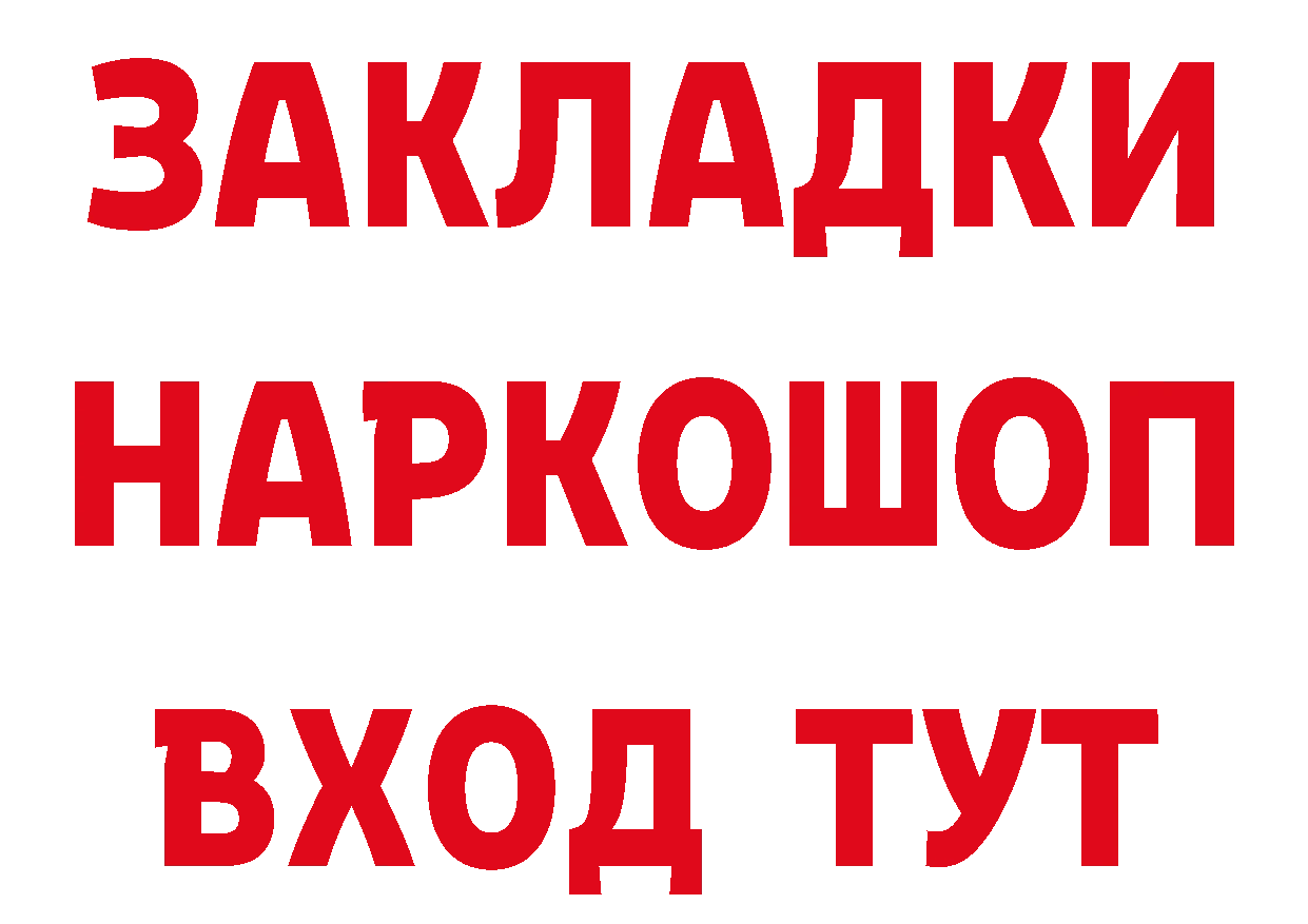 Продажа наркотиков даркнет телеграм Краснокаменск